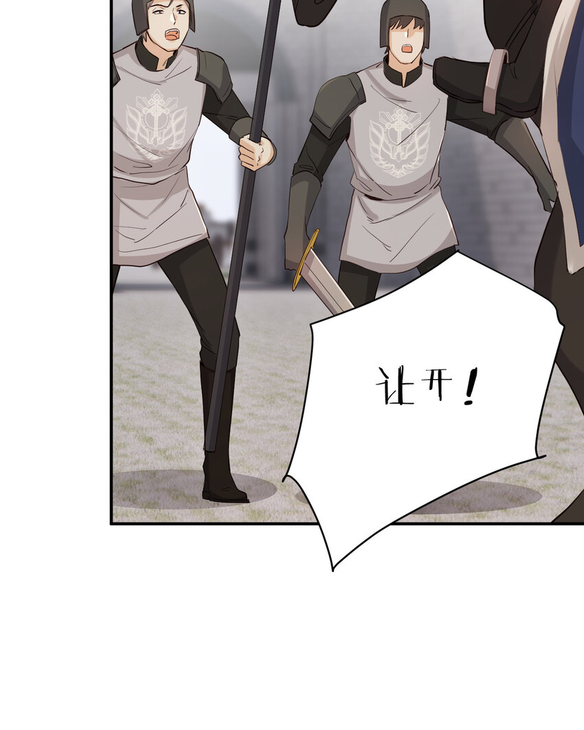 饲龙手册漫画,58 尤弥信中的方法2图