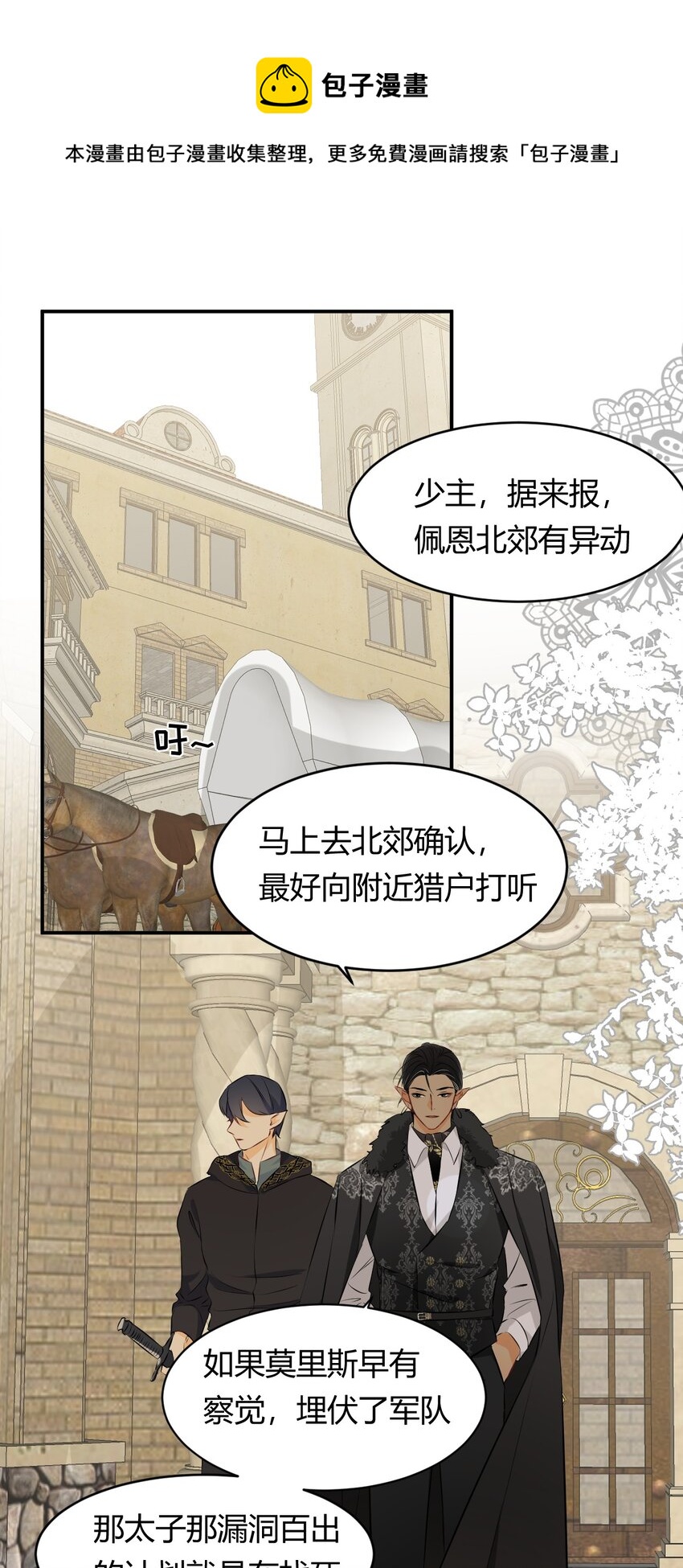 饲龙手册漫画免费观看下拉式阅读漫画,11自求多福1图