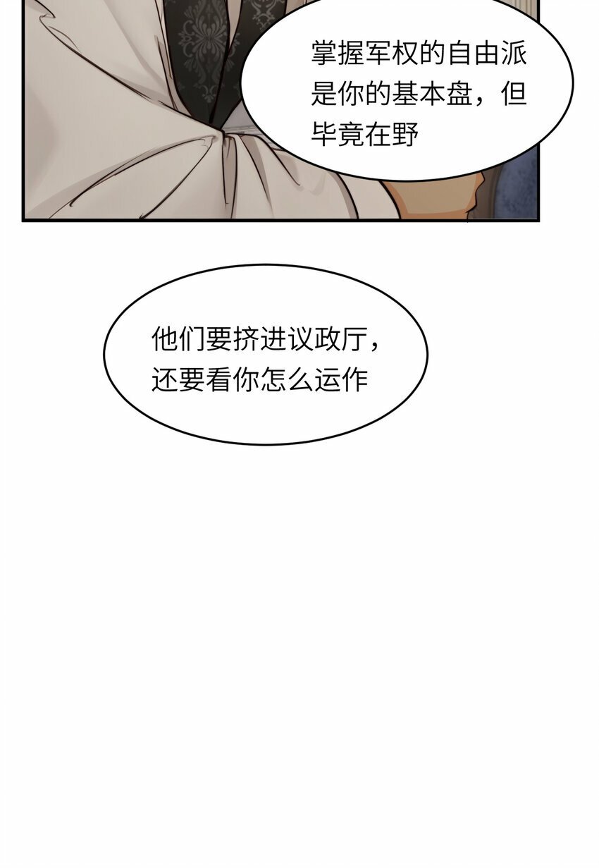 饲龙手册合集漫画,81 美味同居2图