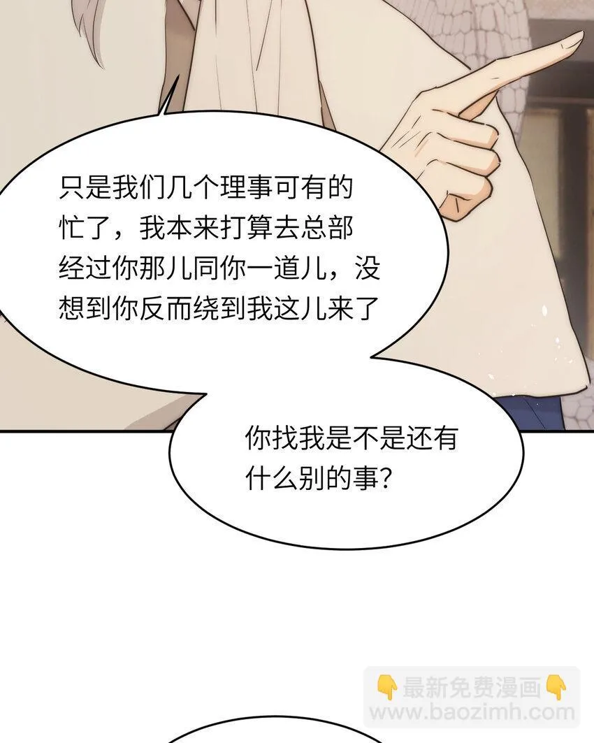 饲龙手册漫画,113 隔空施压1图