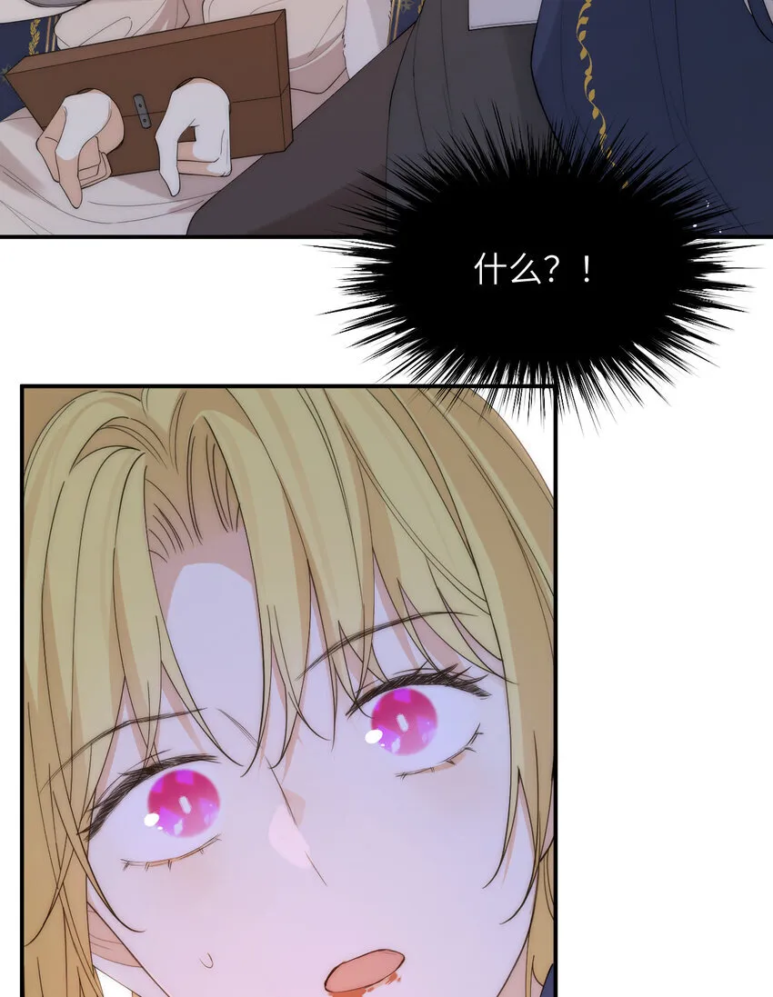 饲龙手册漫画,112 半道劫人2图