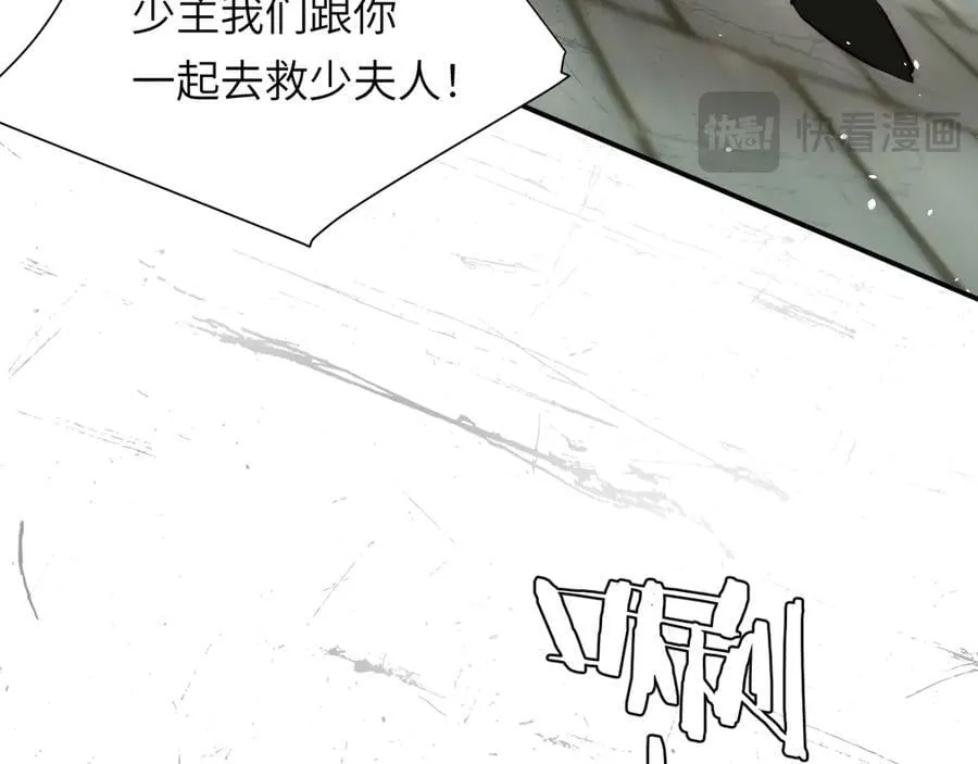 饲龙手册漫画,128 胜利与你同在我的陛下2图