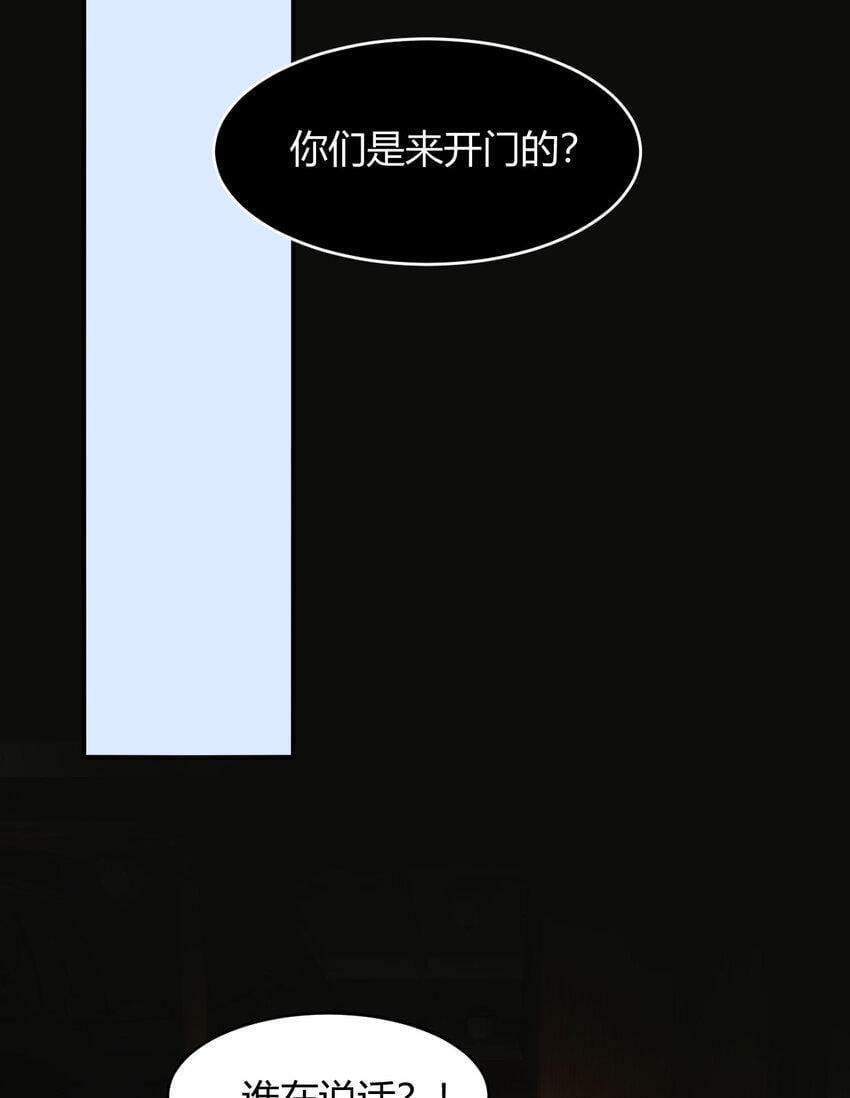 饲龙手册漫画,68 打开密室1图