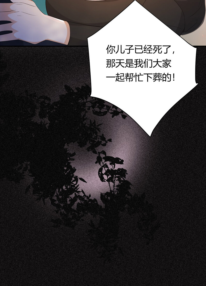 饲龙手册漫画,49 那些属于我们的公道2图