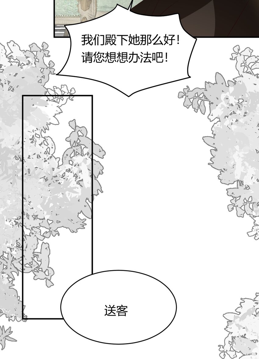 饲龙手册免费漫画,14 克拉克家的长生石1图