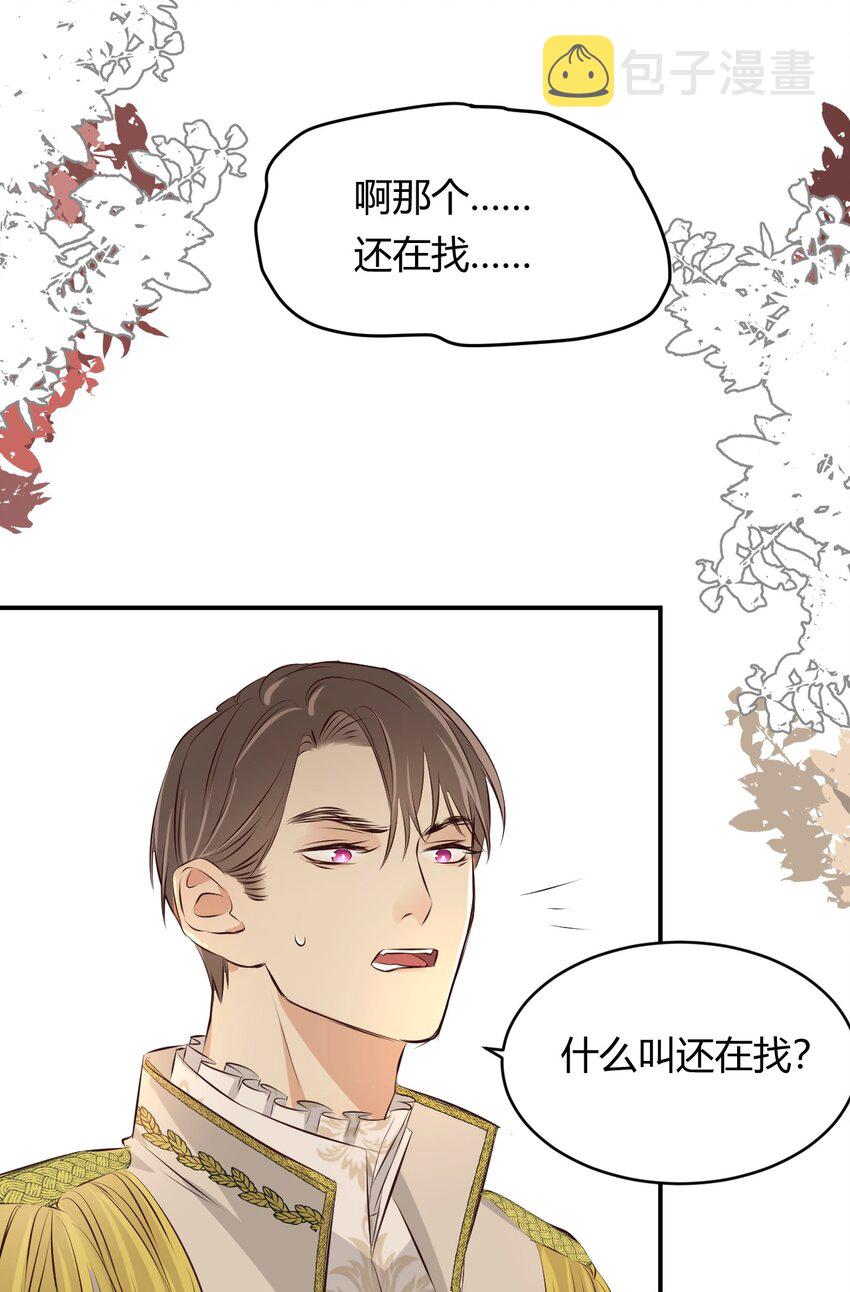 饲龙手册在线观看漫画,13 背德者最后的审判2图