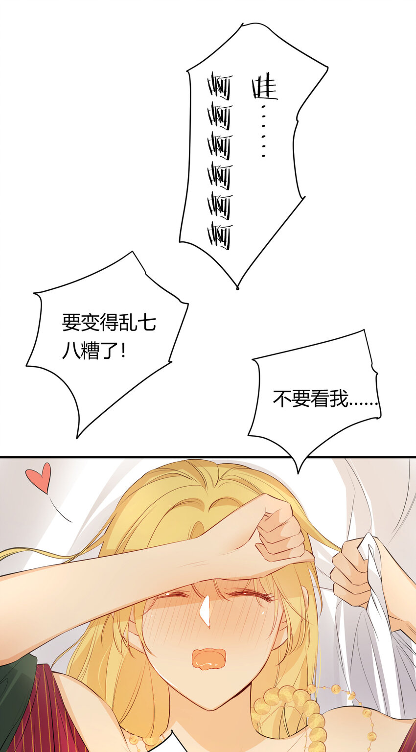 饲龙手册漫画,44 我也喜欢你~1图