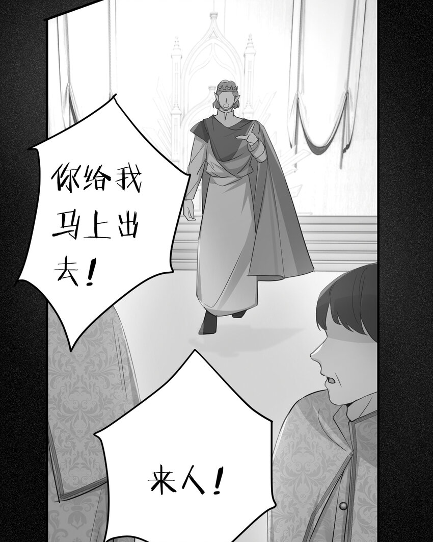 饲龙手册漫画第20话漫画,34 心结2图