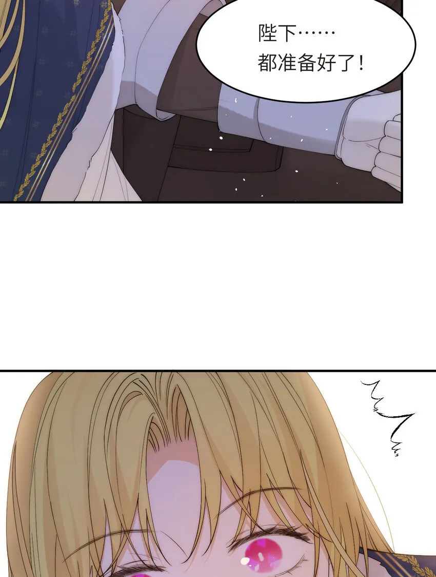 饲龙手册漫画,112 半道劫人1图