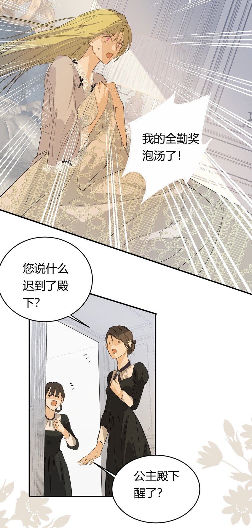 饲龙手册韩漫漫画,04兄妹的秘密1图