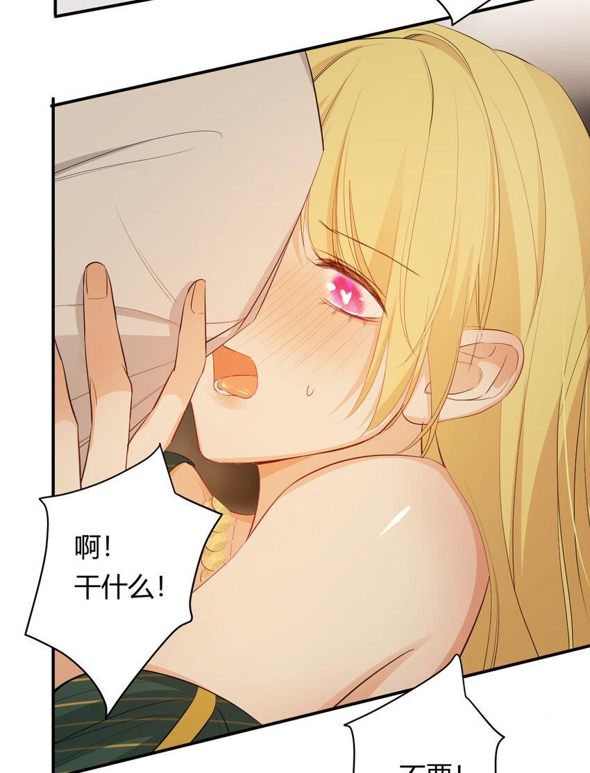 饲龙手册漫画,44 我也喜欢你~1图
