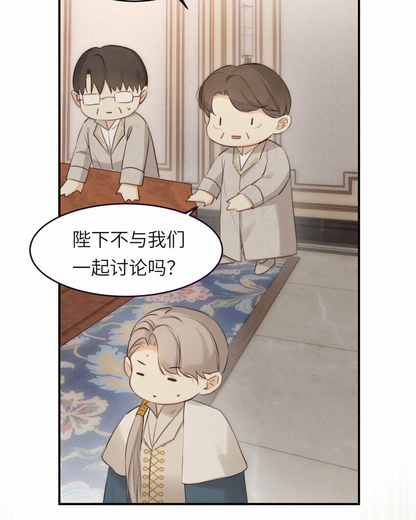 饲龙手册漫画,番外 一国之君究竟有多忙？1图