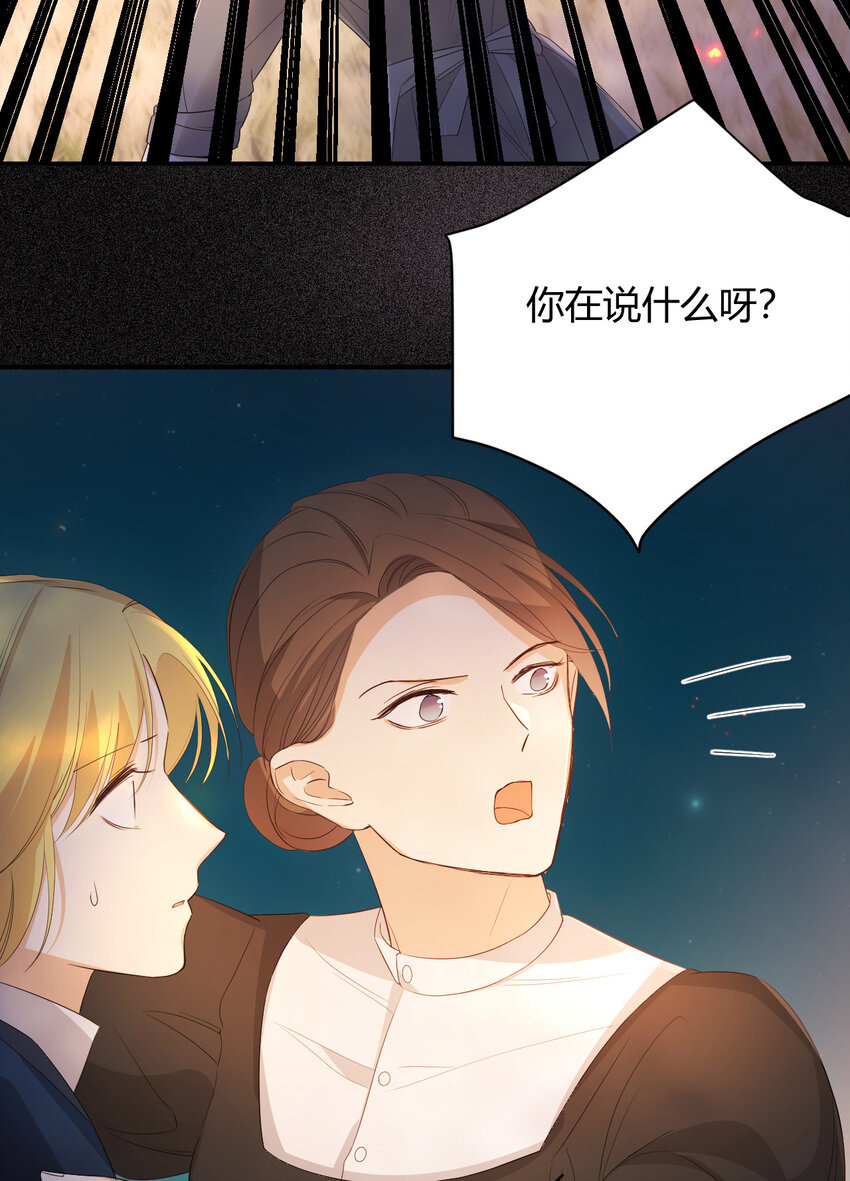 饲龙手册漫画,49 那些属于我们的公道1图
