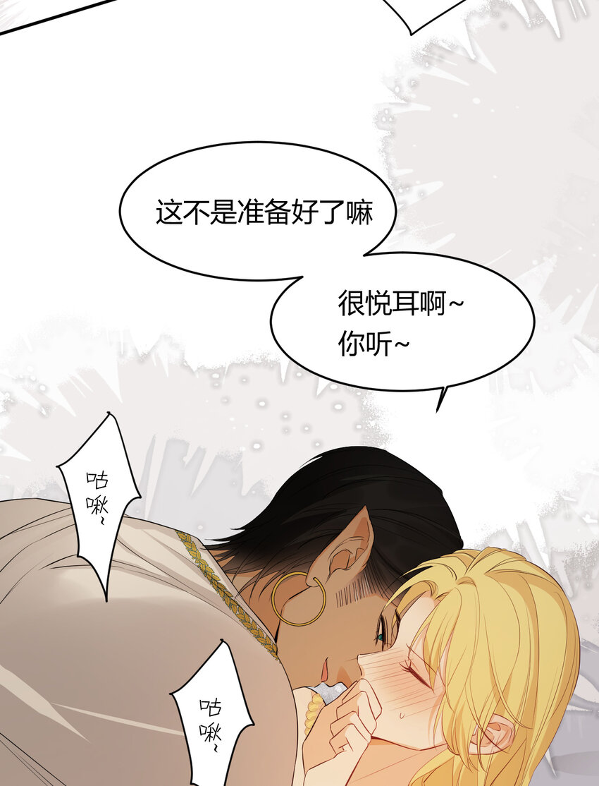 饲龙手册漫画,44 我也喜欢你~1图