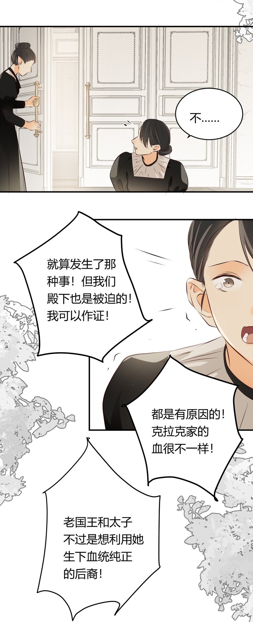 饲龙手册免费漫画,14 克拉克家的长生石2图