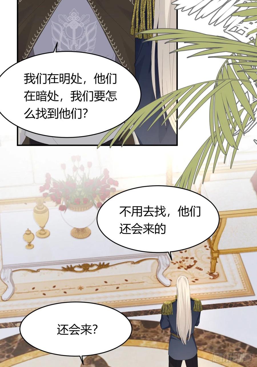 饲龙手册最新一话漫画,18 杀不掉的英灵2图