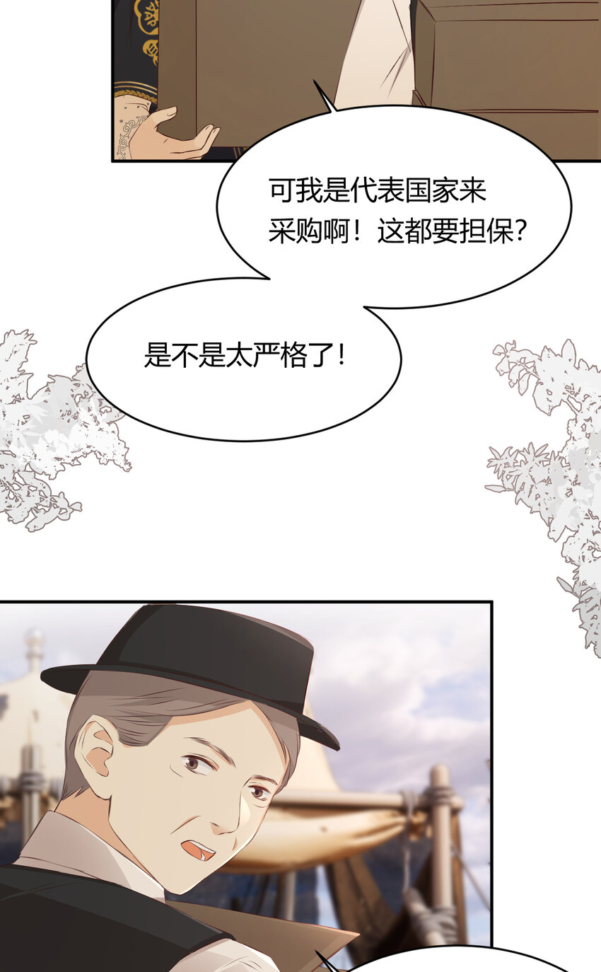 饲龙手册在线观看漫画,27 我等你2图