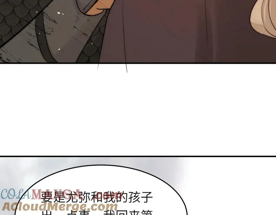 饲龙手册漫画,128 胜利与你同在我的陛下1图