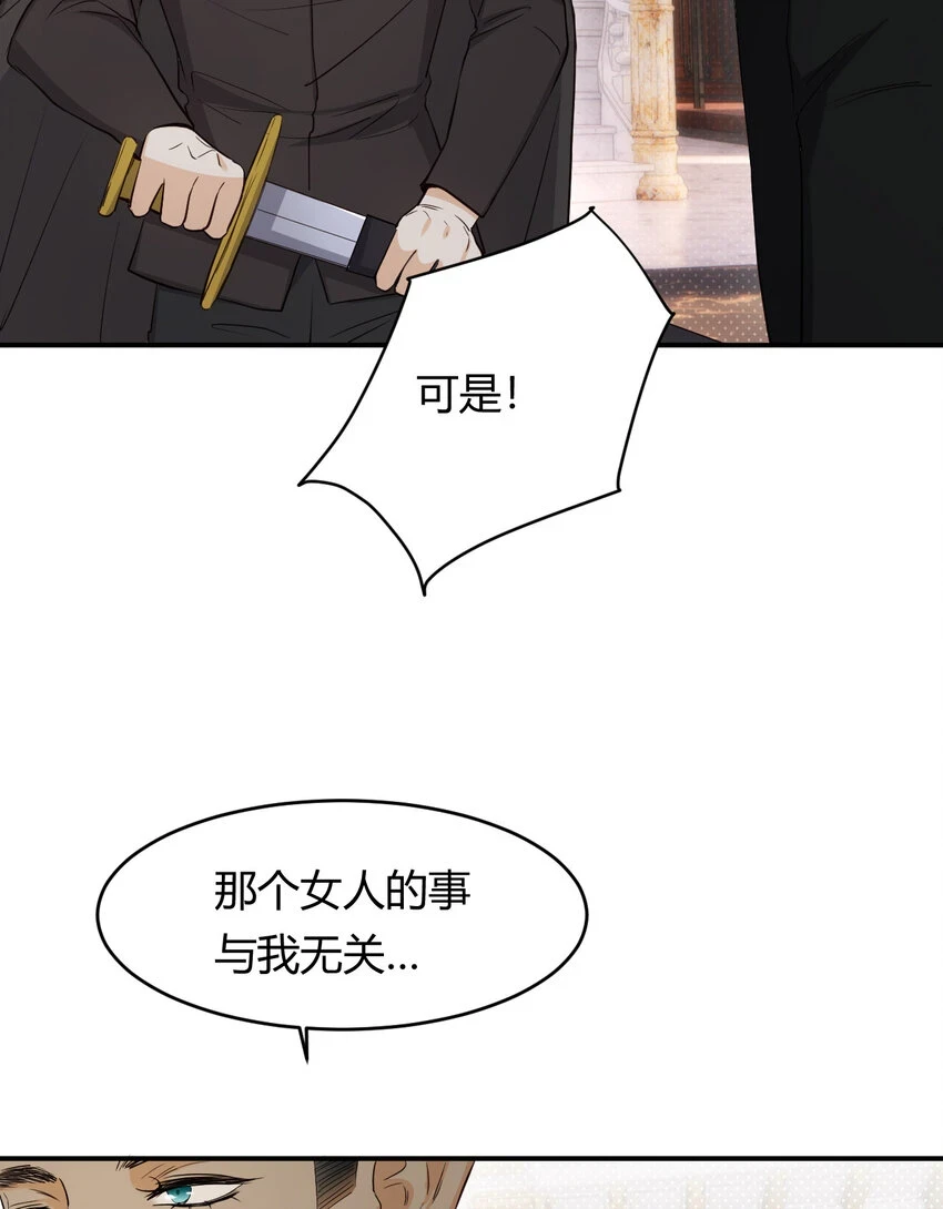 饲龙手册尤弥小说漫画,62 软肋1图