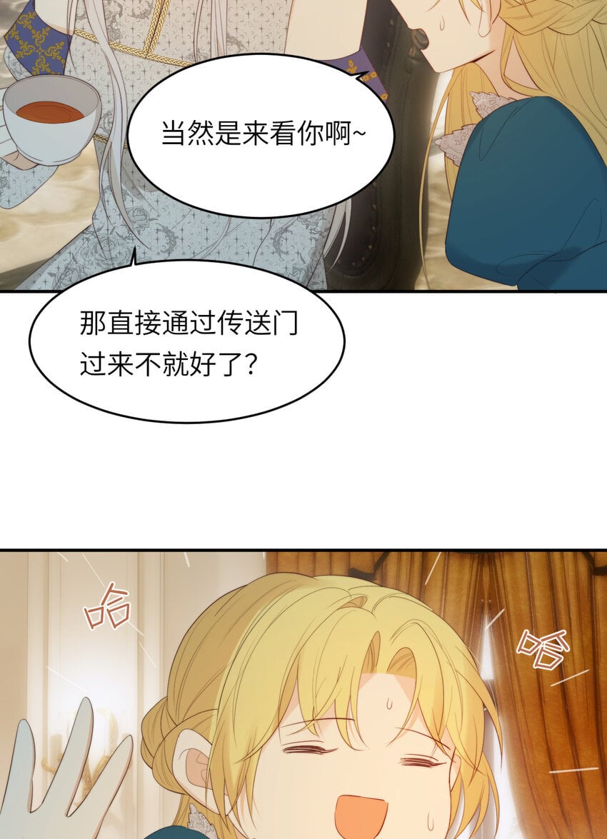 饲龙手册无水雾漫画,93 皇太女进宫献艺1图