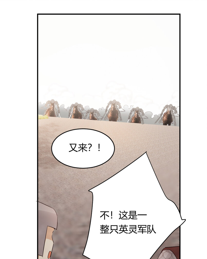饲龙手册漫画,48 强行化龙2图