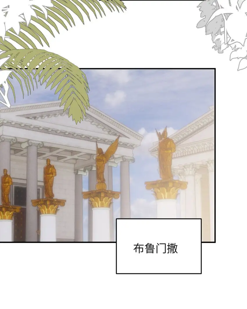 饲龙手册漫画,104 召唤莎布耶的钥匙2图