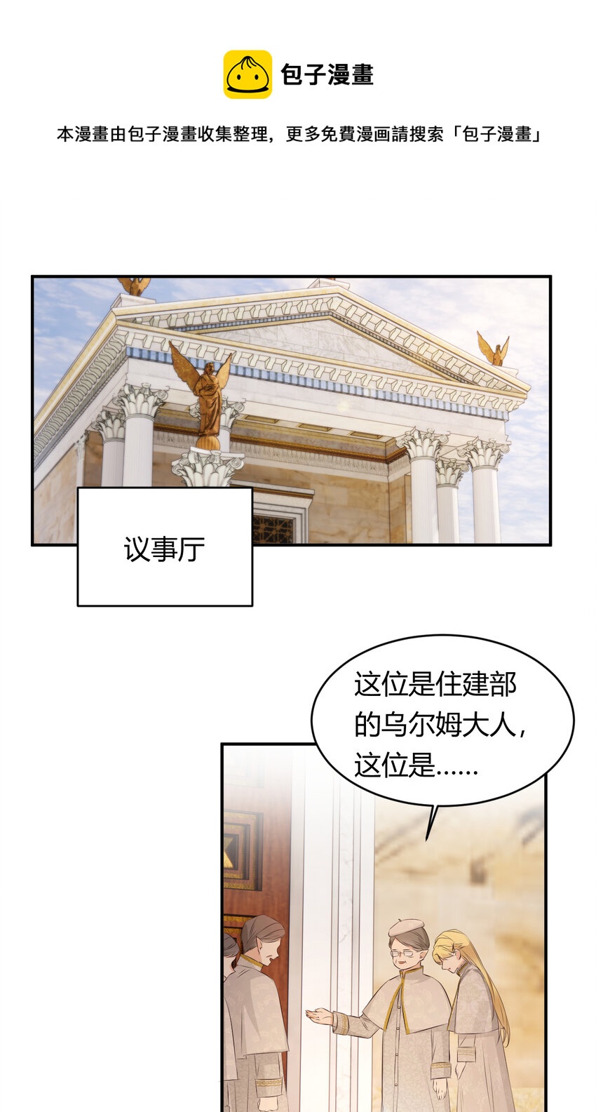 饲龙手册免费观看下拉式漫画漫画,25 谁出的主意谁想办法？！1图