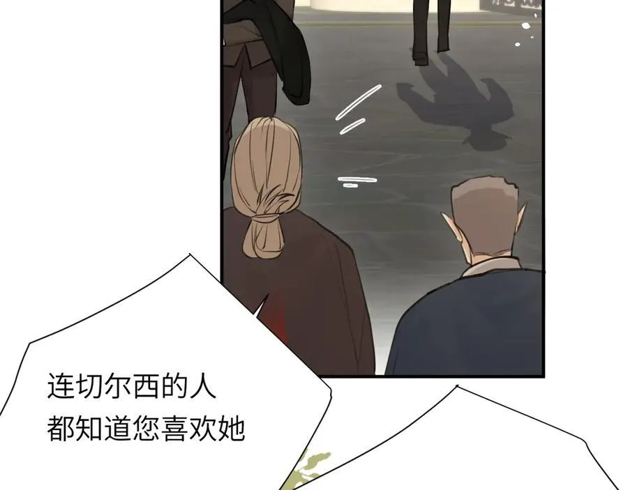 饲龙手册漫画,118 大局为重1图