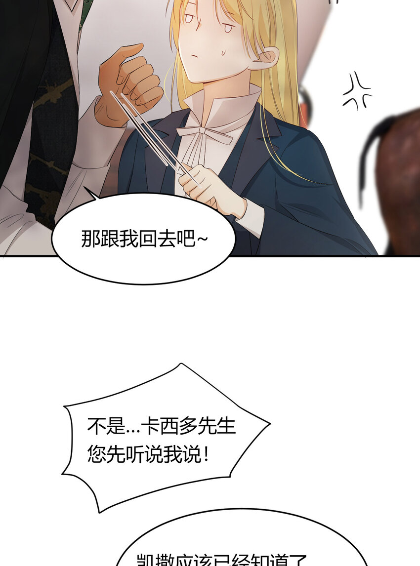 饲龙手册漫画,48 强行化龙1图