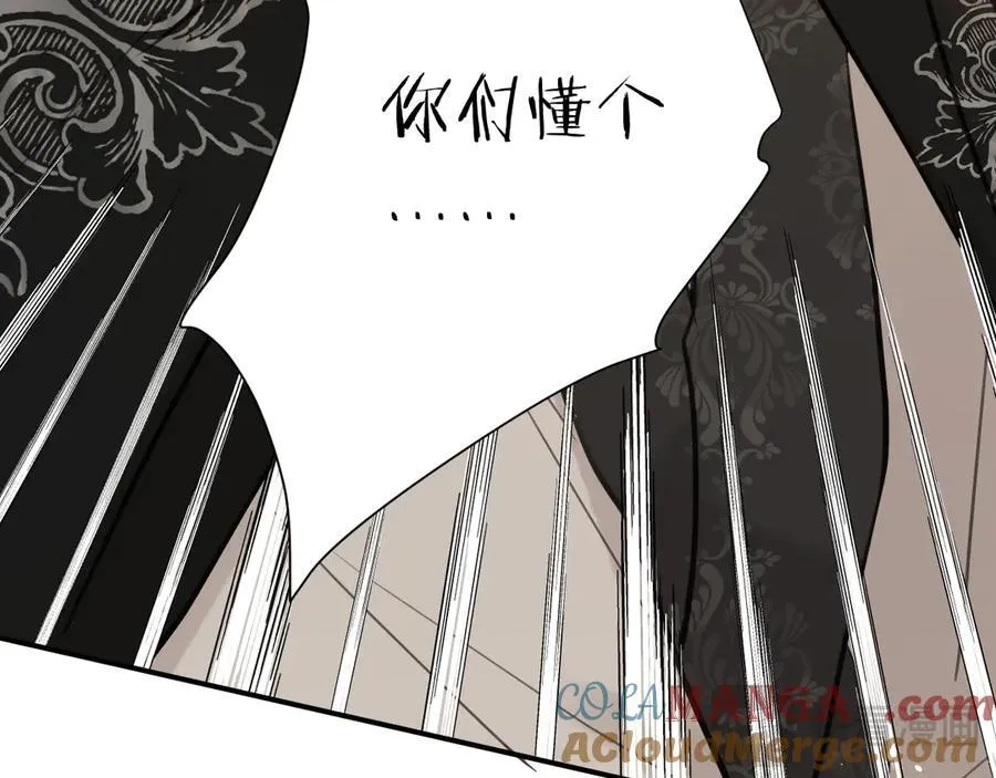 饲龙手册漫画,118 大局为重1图