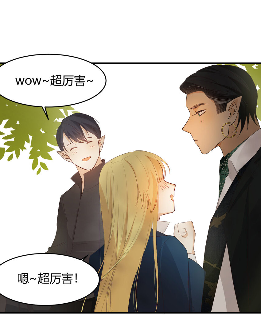 饲龙手册漫画,48 强行化龙2图