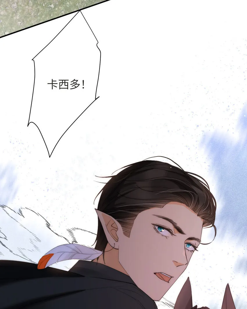 饲龙手册漫画,112 半道劫人2图