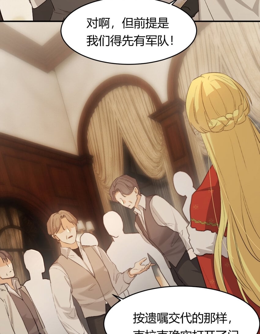 饲龙手册漫画,69 尚未盖章的军火协议2图