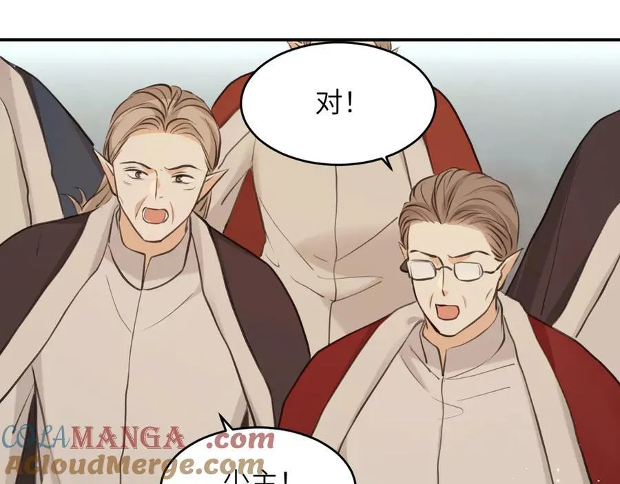 饲龙手册漫画,118 大局为重1图