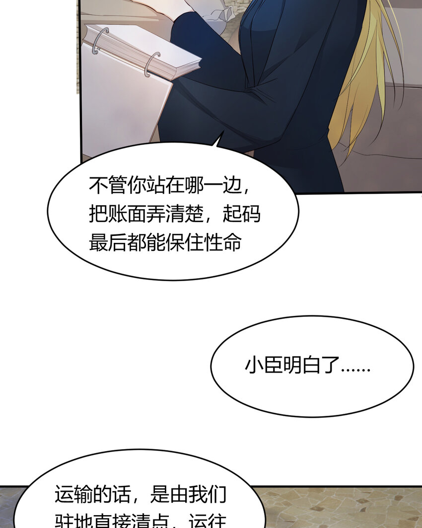 饲龙手册免费漫画下拉式漫画,40 声东击西2图