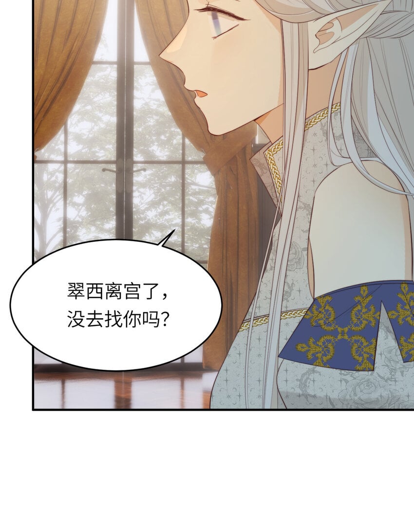 饲龙手册无水雾漫画,93 皇太女进宫献艺2图