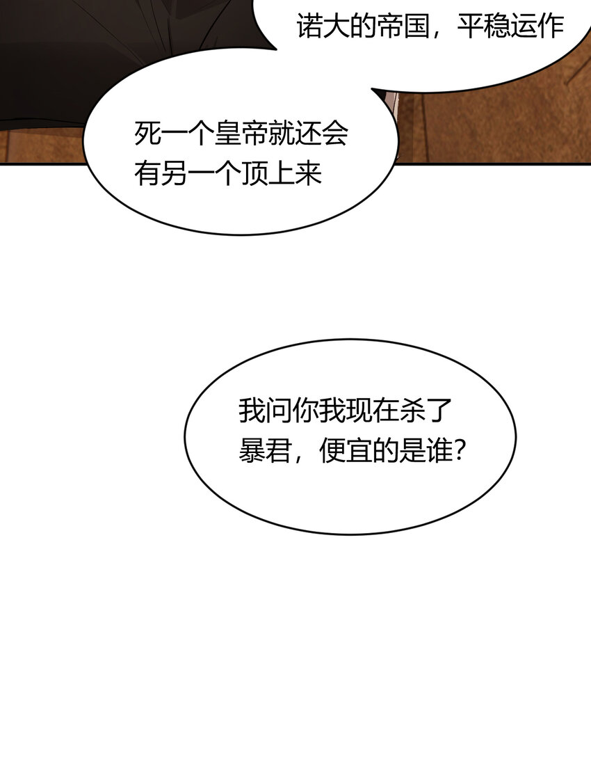 饲龙手册原著小说是什么漫画,35 以血饲龙2图