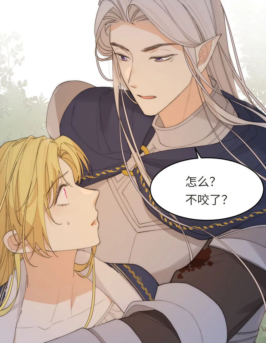 饲龙手册漫画,112 半道劫人2图