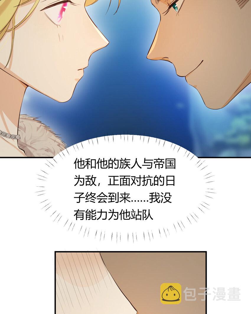 饲龙手册下拉式免费漫画,56 被填满的，我的心1图