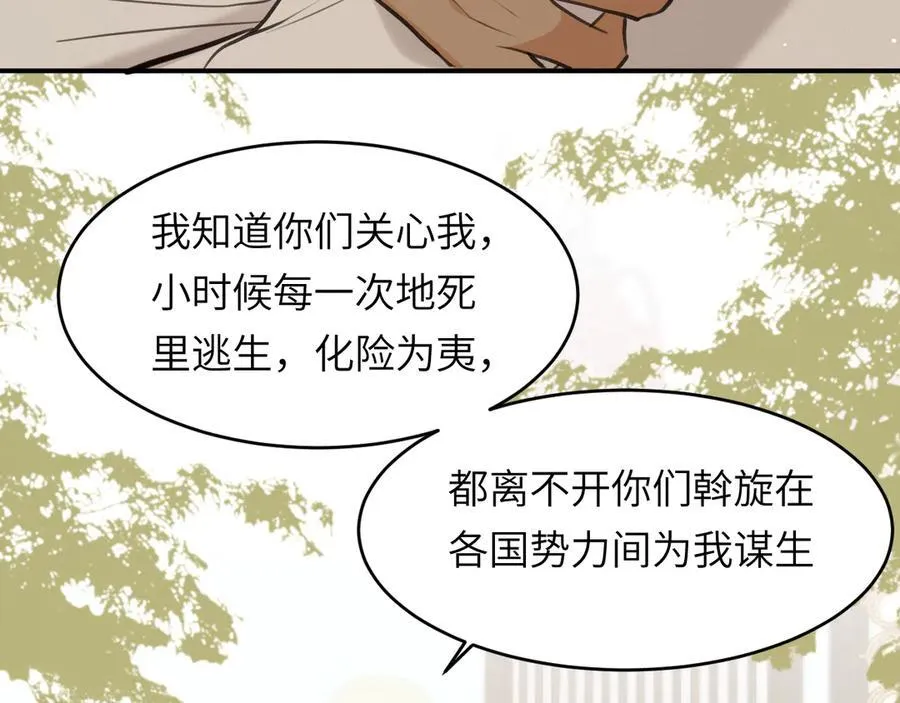 饲龙手册漫画,118 大局为重1图