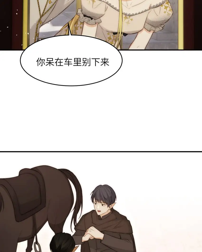 饲龙手册漫画,103 求婚？2图
