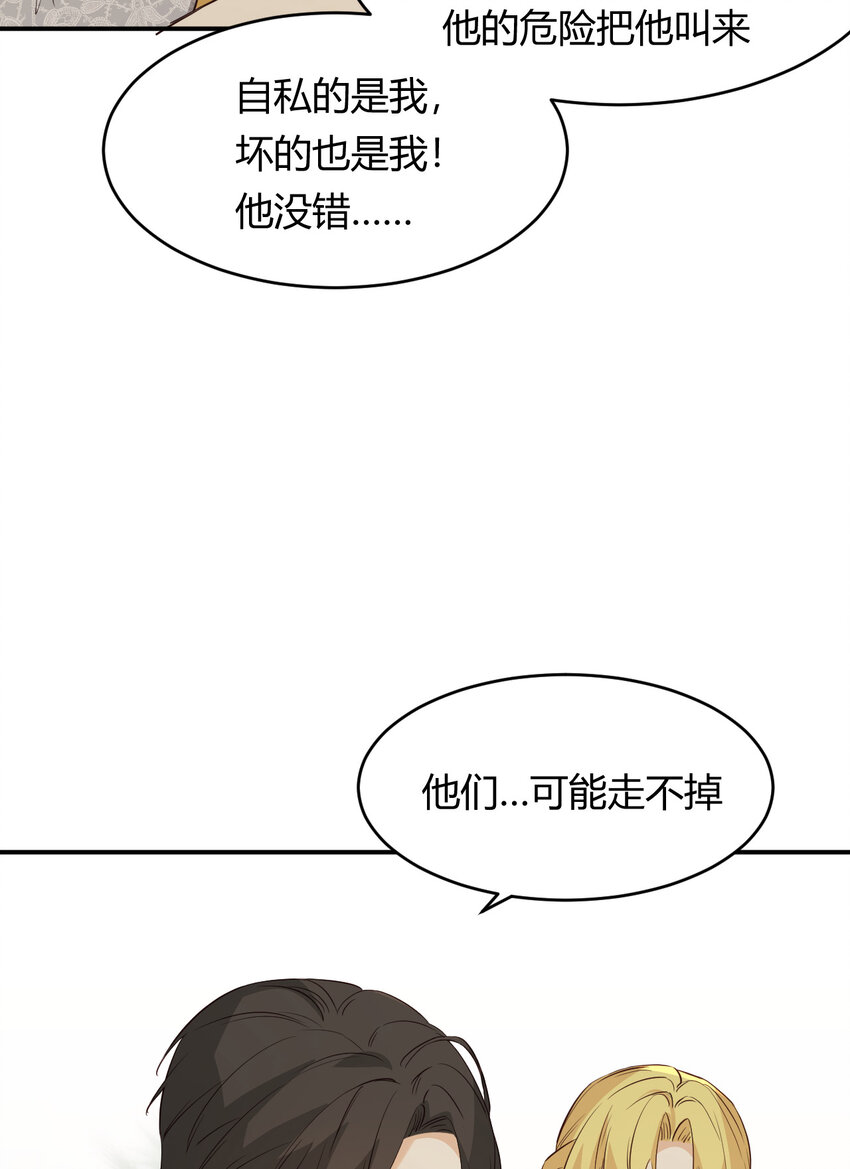 饲龙手册漫画免费观看119话漫画,58 尤弥信中的方法2图