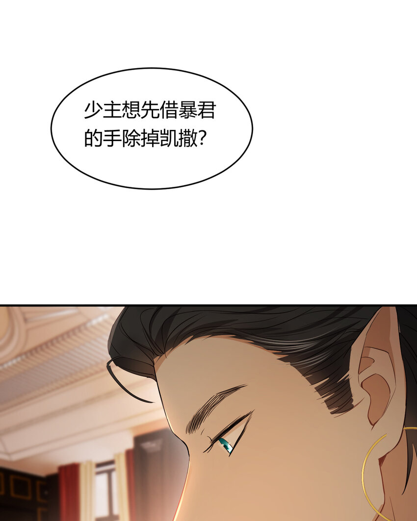 饲龙手册原著小说是什么漫画,35 以血饲龙2图