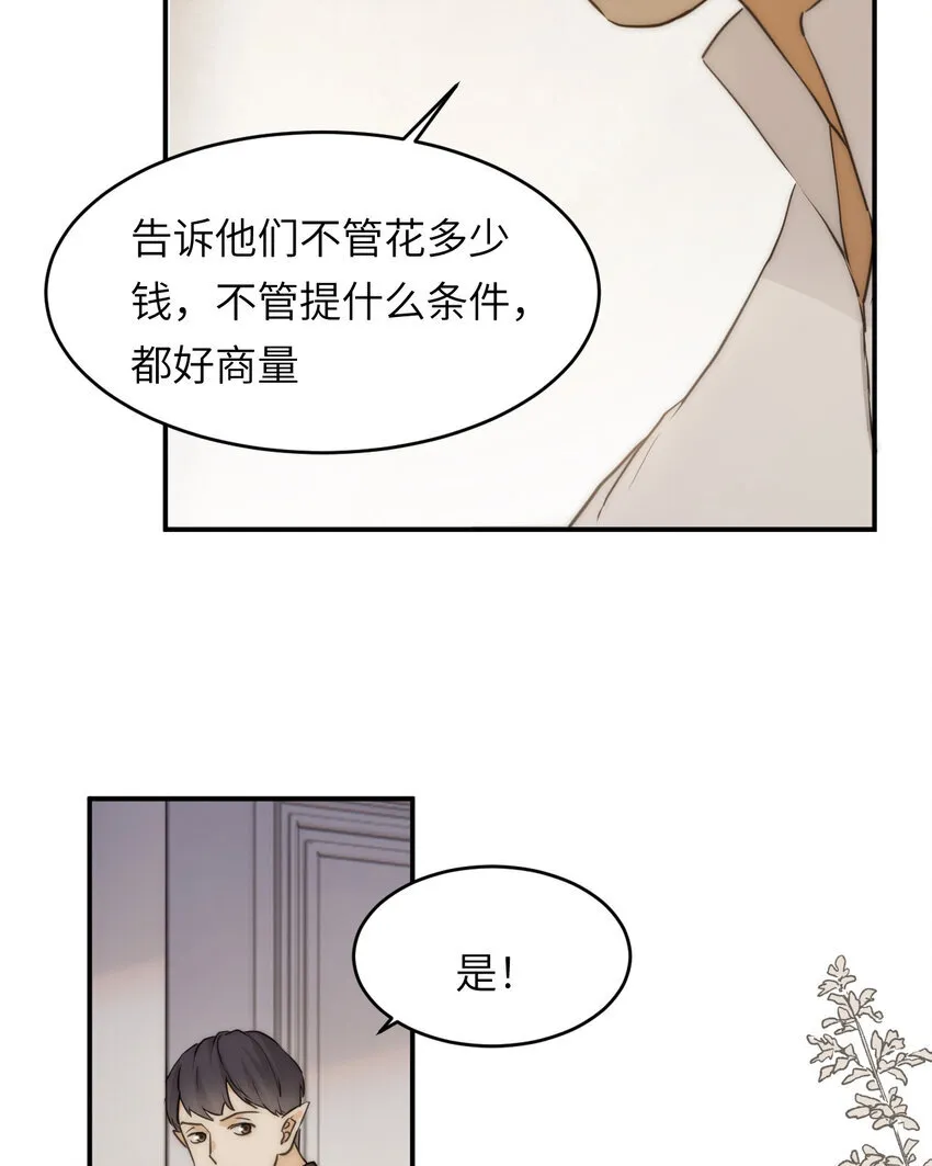 饲龙手册漫画,113 隔空施压2图