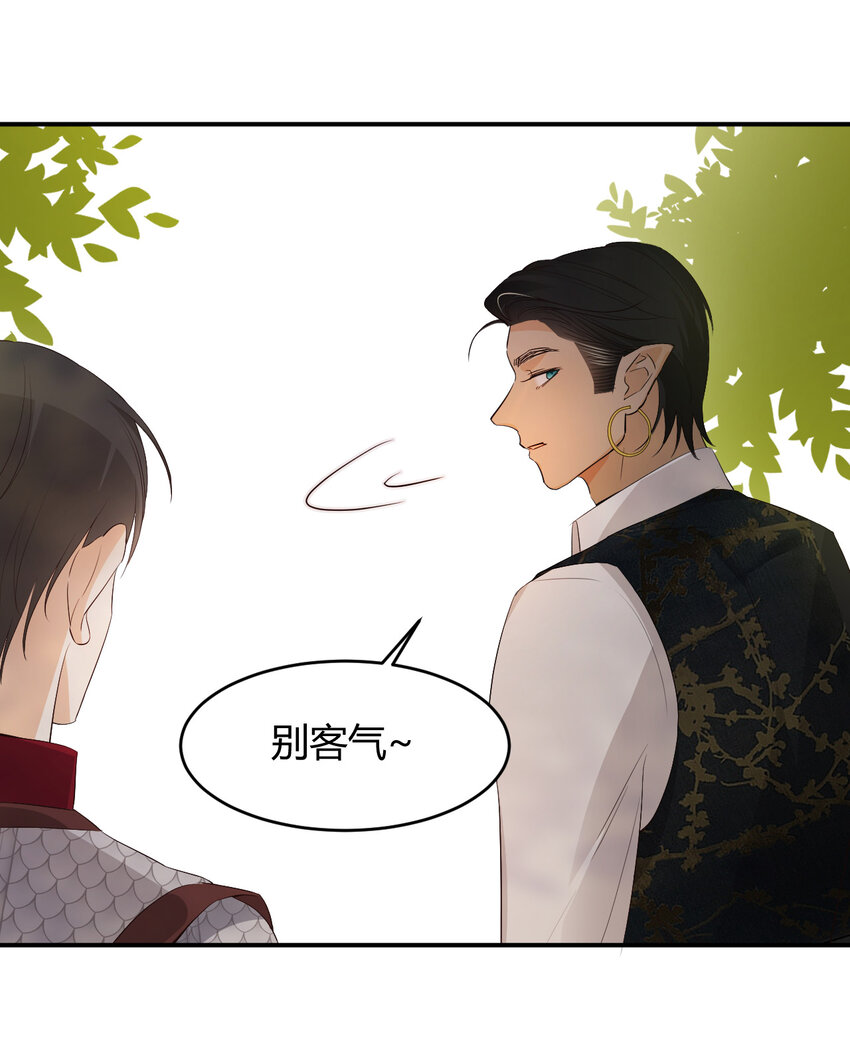 饲龙手册漫画,48 强行化龙1图