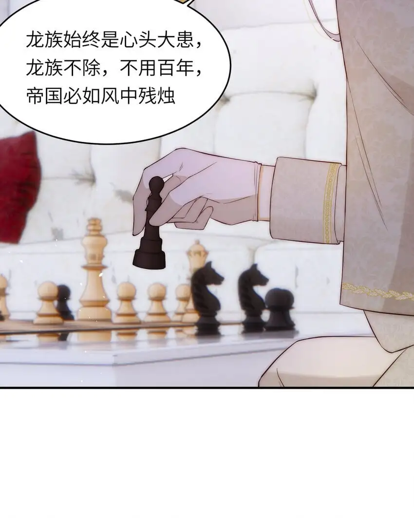 饲龙手册漫画,104 召唤莎布耶的钥匙2图