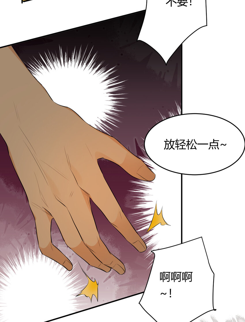 饲龙手册漫画,44 我也喜欢你~2图