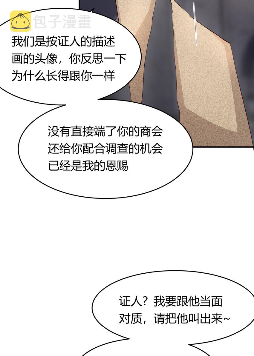 饲龙手册漫画,58 尤弥信中的方法1图