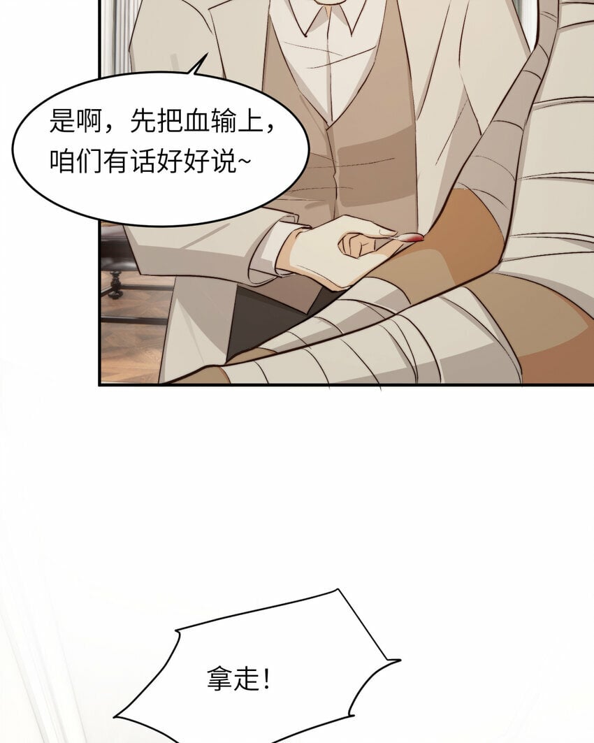 饲龙手册52话漫画,77 强吻1图