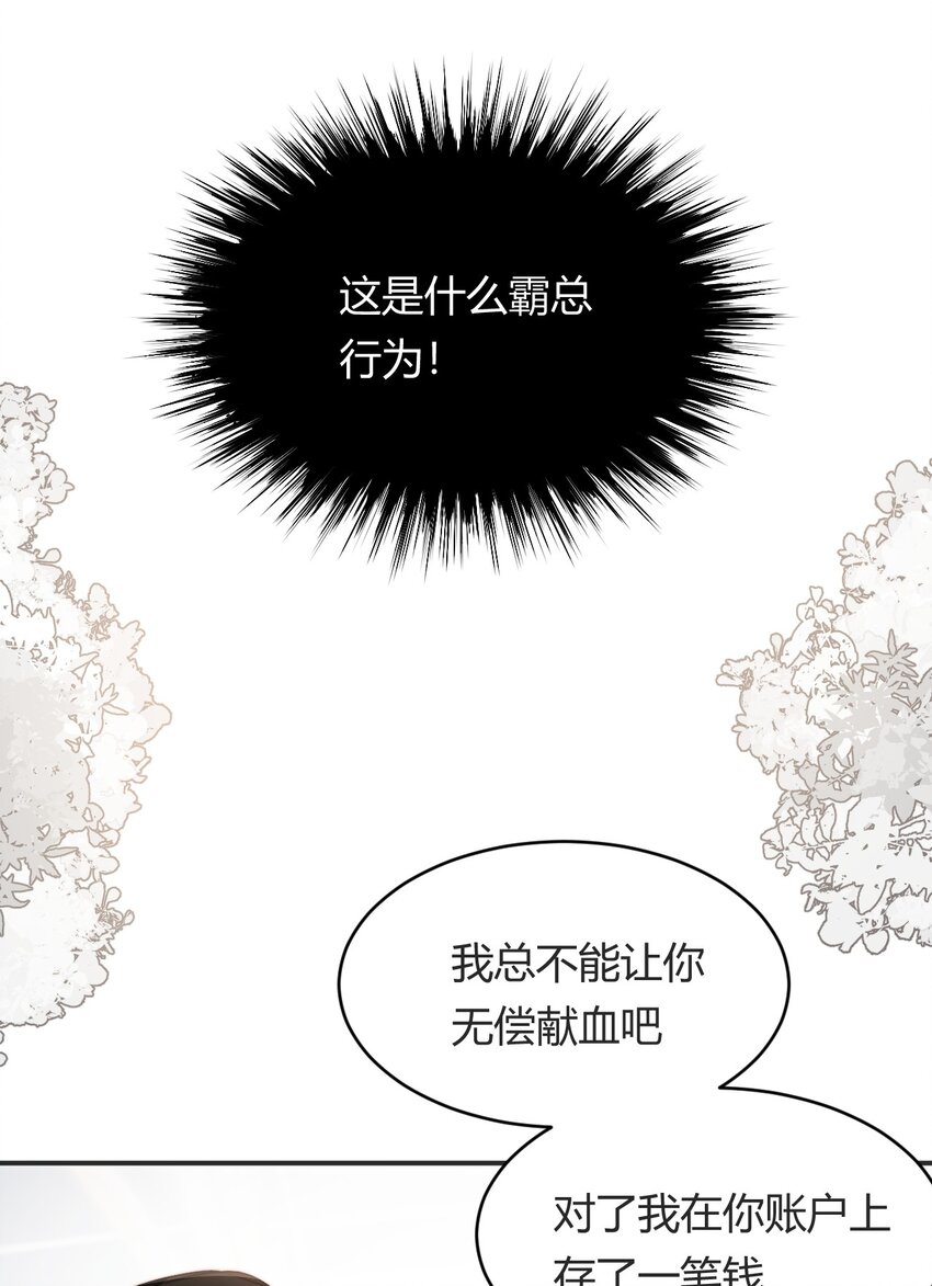 饲龙手册漫画解说漫画,32 燃灯节约会2图